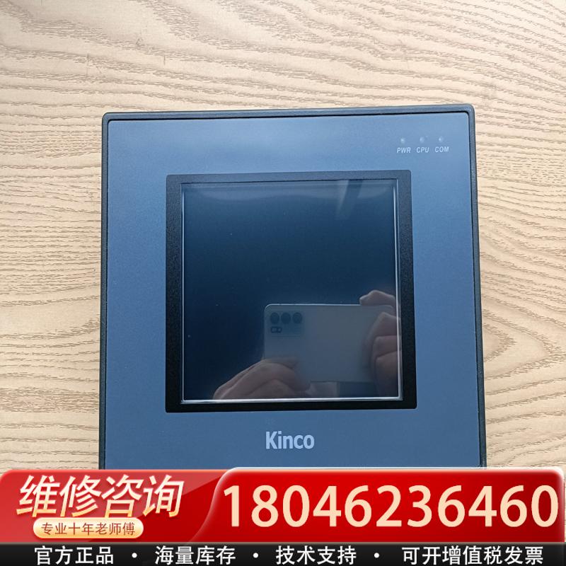 议价步科触摸屏MT4310C
