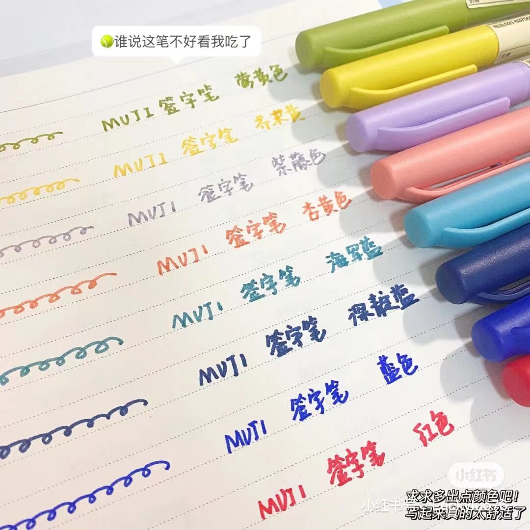 日本无印良品MUJI糖果色2.0签字笔签名笔/草图笔/水性笔勾线