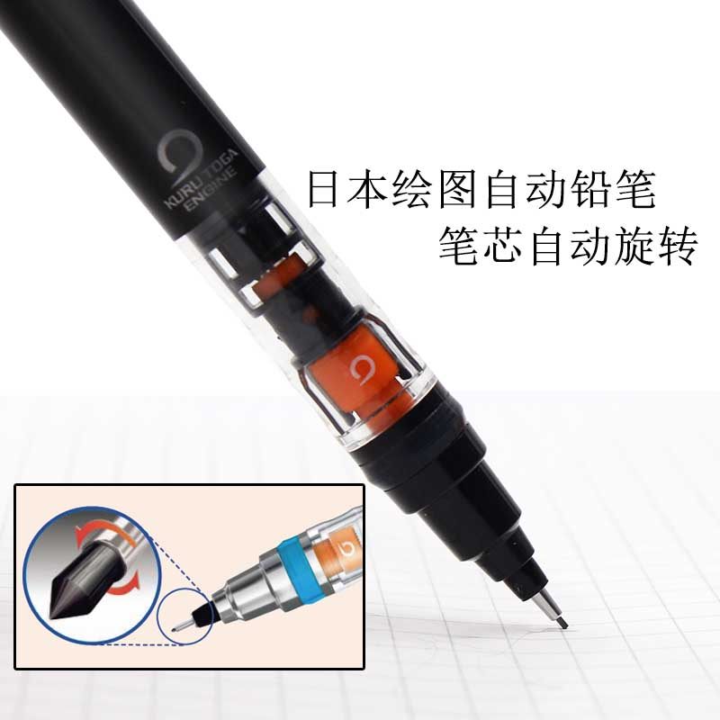 uni写不断芯二倍大赏自动铅笔