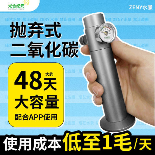 25G抛弃式二氧化碳钢瓶