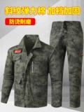 Хлопковый эластичный камуфляжный осенний комбинезон, увеличенная толщина, защита от ожогов