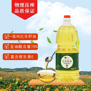 食用油2.5升家庭 新疆特产确珍园纯红花籽油一级正品