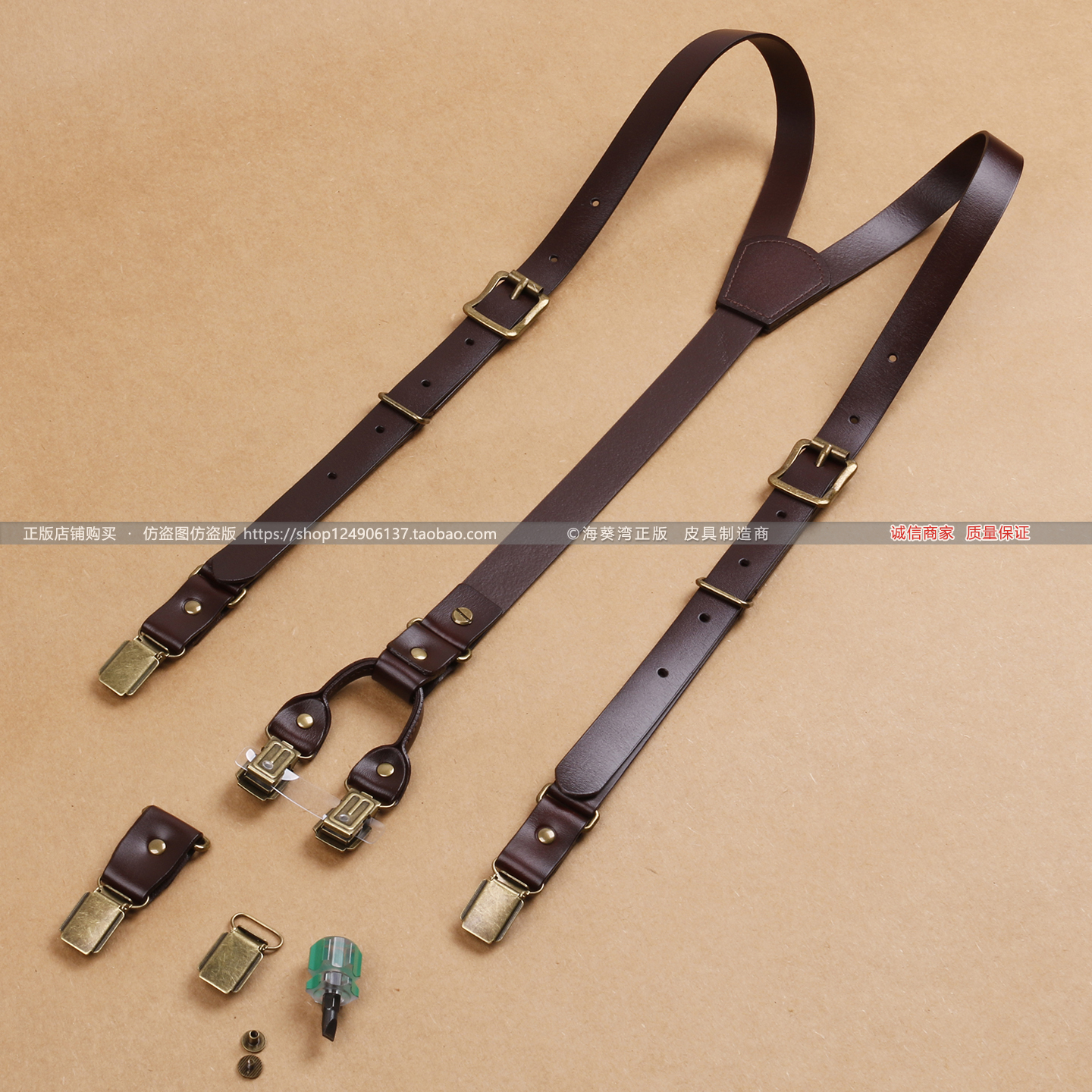 英伦风背带夹男士真皮复古吊裤带