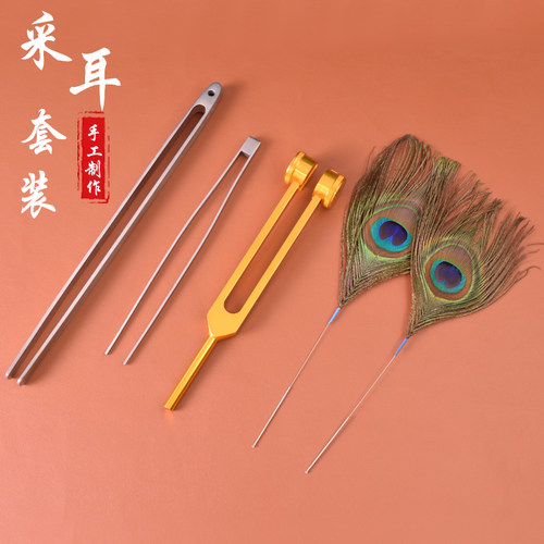 技师专业工具振子音叉响铗采耳店