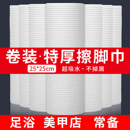道之源擦脚布足疗美容毛巾
