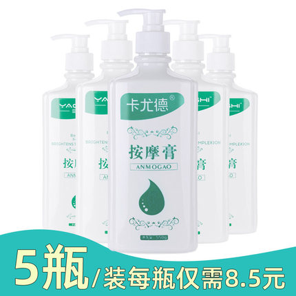 5瓶免洗牛奶按摩膏脚摩油足底按摩乳足浴膏桑拿美容院身体推拿油