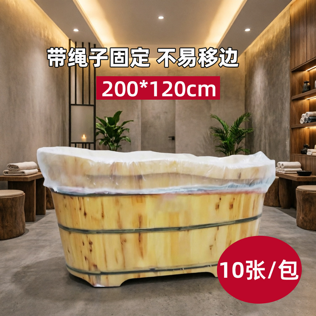 带绳一次性泡澡袋特厚浴缸