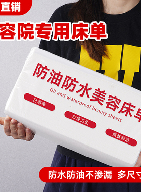防水油100张一次性床单足浴美容院酒店按摩床加厚无纺布白蓝色垫