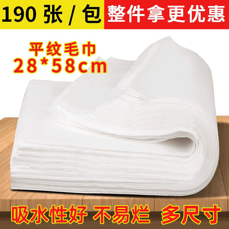 一次性毛巾理发店洗脚足疗擦脚巾