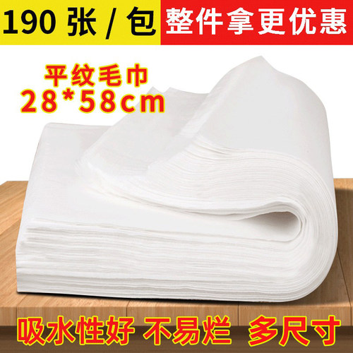 一次性毛巾理发店洗脚足疗擦脚巾