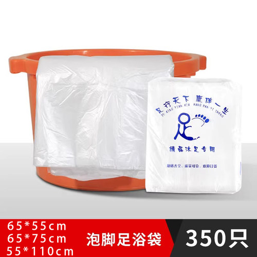 350只加厚一次性泡脚足浴袋