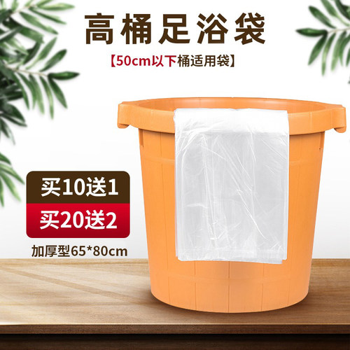 一次性泡脚袋加厚塑料加深
