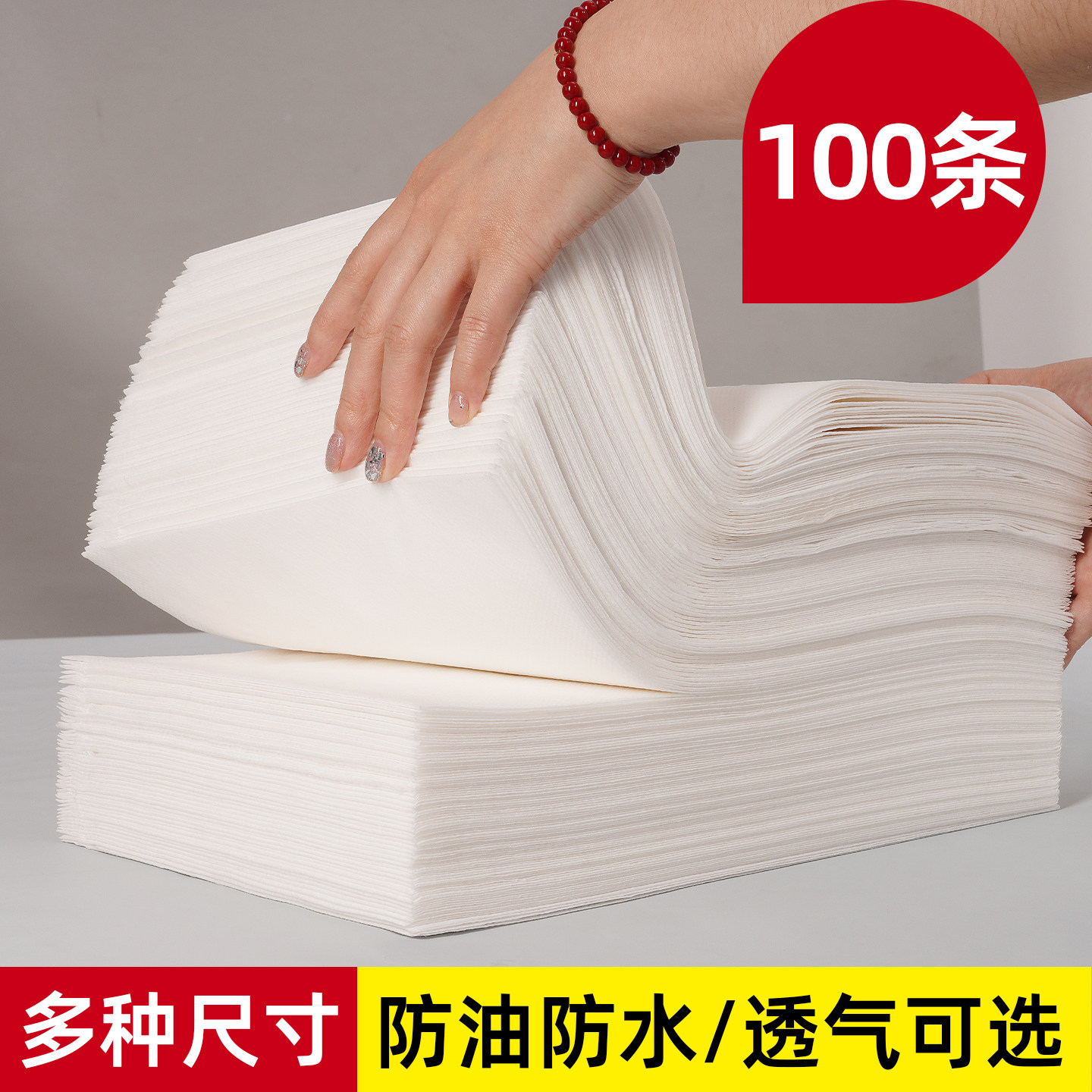 足疗一次性床单美容院防水油酒店按摩床透气带洞理疗加厚无纺布垫