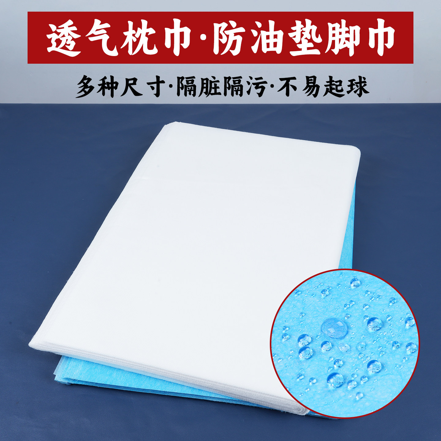 加厚100张一次性枕巾透气方巾防油防水美容院隔脏中单足浴垫脚巾,床上用品,枕巾,淘宝优惠券,粉丝福利购,淘宝优惠卷