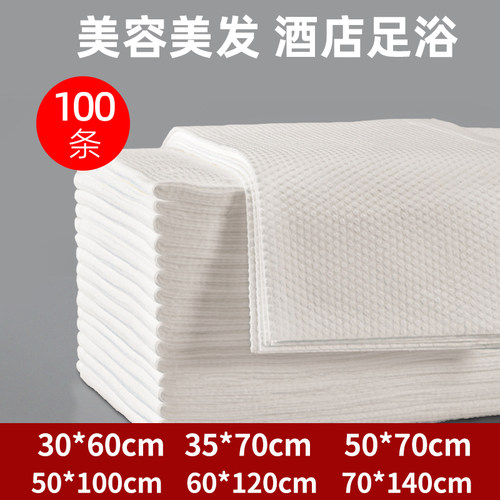 100条一次性浴巾酒店理发毛巾