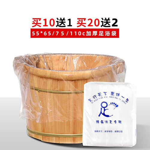 加厚足浴袋一次性泡脚塑料袋