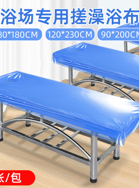 加厚一次性搓澡床单防水膜浴布搓背桑拿塑料会所浴场澡堂水疗床膜