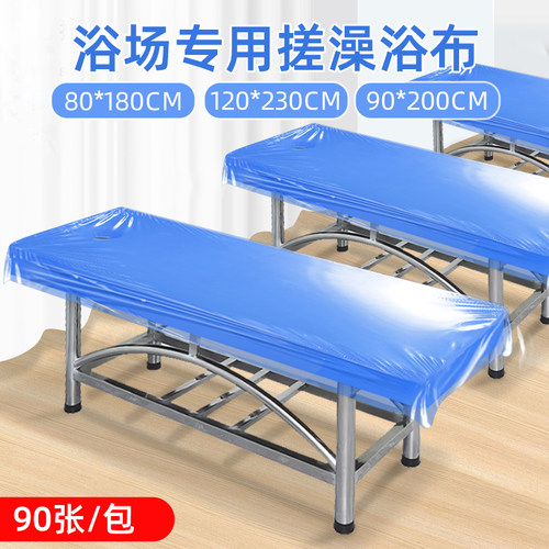 加厚一次性搓澡床单桑拿塑料布