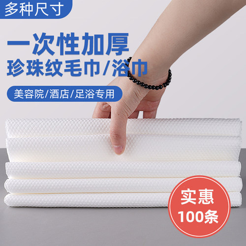 特厚100张理发店一次性毛巾浴巾