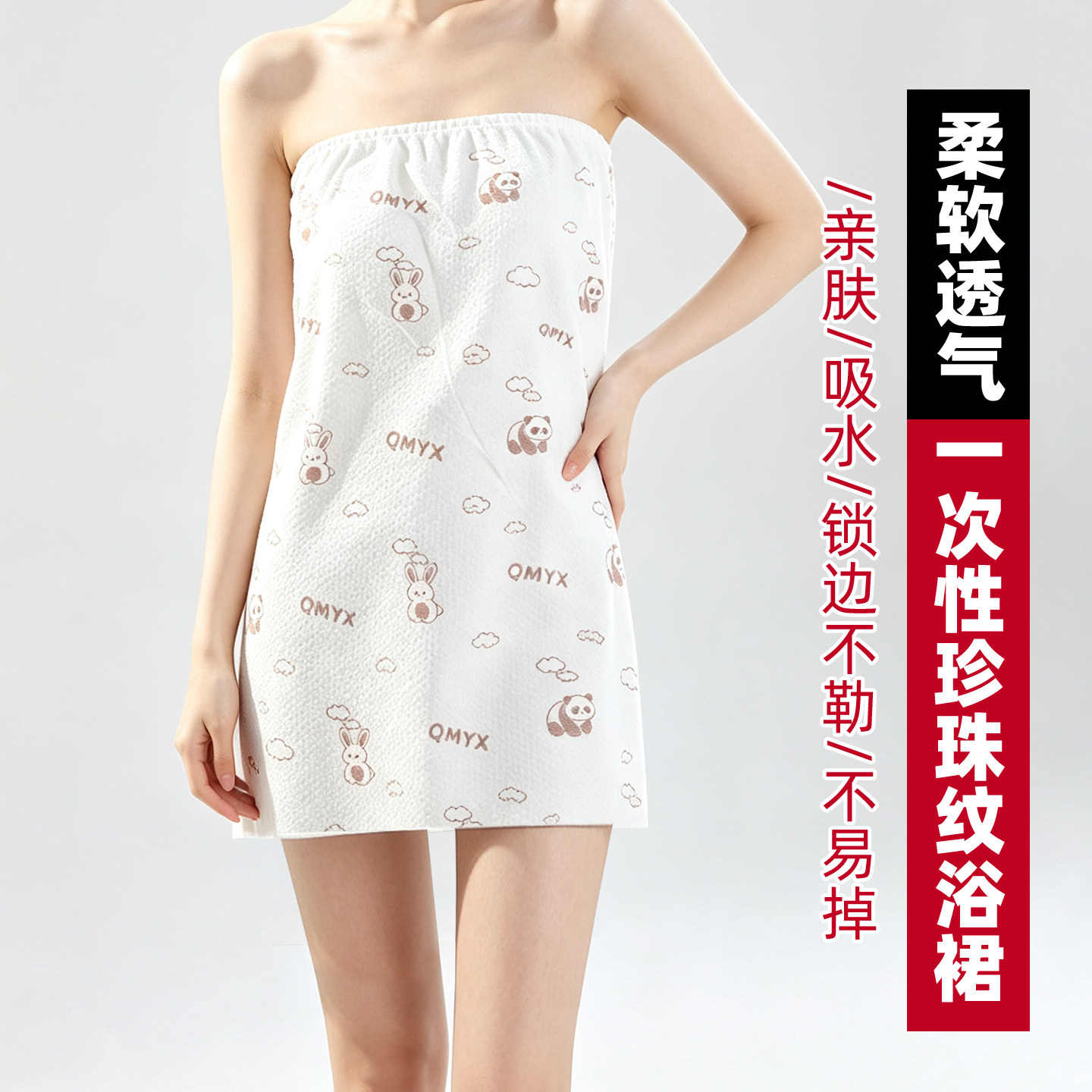 10条装印花卡通一次性浴裙美容院