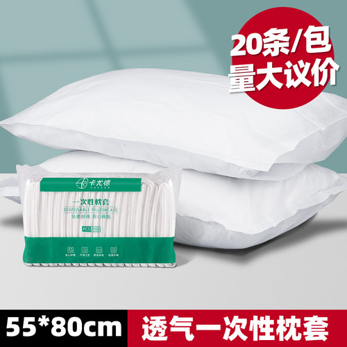 20条加厚一次性枕套酒店隔脏枕巾