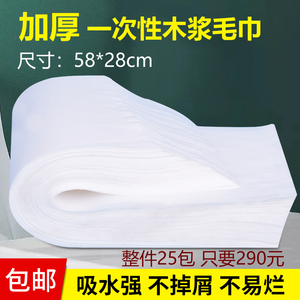 一次性毛巾足浴巾美容巾木浆洗脚无纺布擦脚美容院足浴巾纸美甲巾