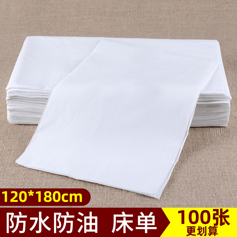 一次性床單美容院按摩床防水防油