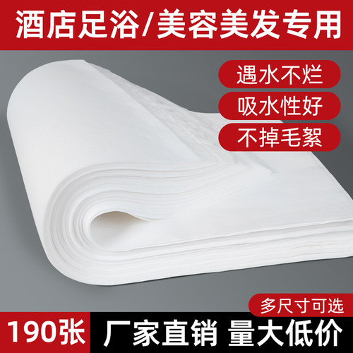190张一次性毛巾美容发擦脚垫巾