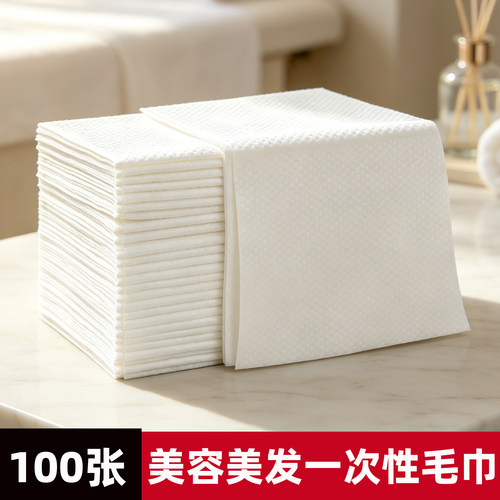 100张美容美发一次性毛巾浴巾