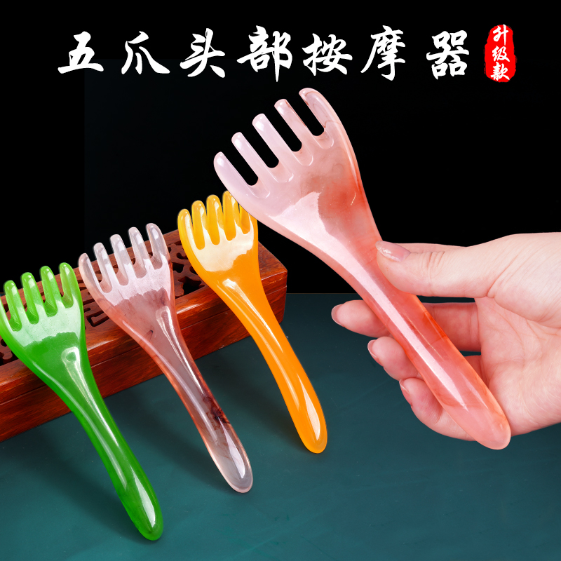 五爪按摩梳疏通经络树脂梳长臂抓头疗足部刮痧板蜜蜡美容拨筋棒