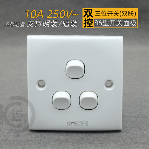 86型开关面板三开3开双控可明装