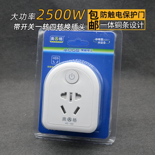 奥格一转四转换插头接线板排插排扩展插座1转4带开关大功率家用