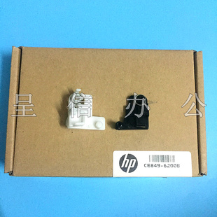HP177后盖卡扣 原装 HP176 HP175A 固定卡扣 惠普HP1025后盖卡子