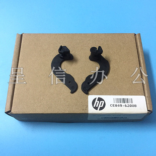惠普HP1008扳手 卡扣 HP1007 HP1108定影扳手 挂钩 HP1106 原装