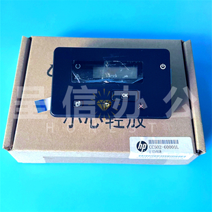 M202dn ProM202dw 201DN201DW控制面板显示屏 惠普HPLaserjet 原装