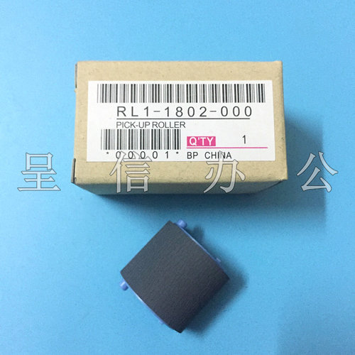 原装全新惠普HP1212搓纸轮 分页器 HP1213 HP1216 HP1218搓分一套