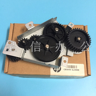 603 602 M604 M605 定影驱动齿轮组 全新原装 M606摆轮 惠普HPM601