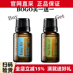 多特瑞BOGO买一送一买顺畅呼吸精油送茶树精油官网正品