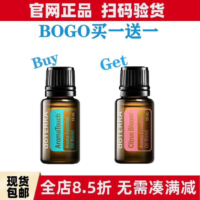 多特瑞芳香調理送柑橘絢爛