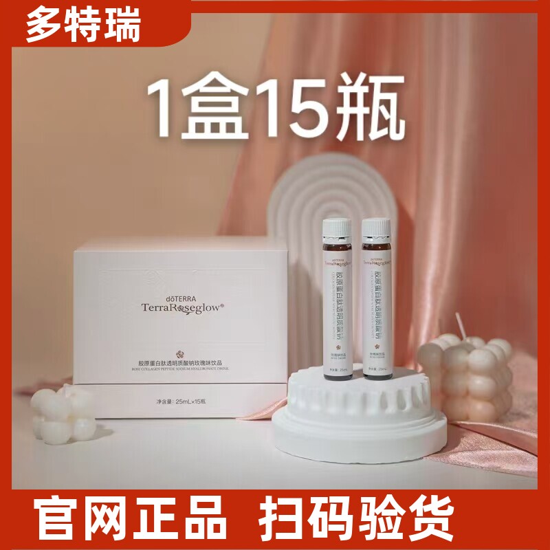美国多特瑞正品doterra