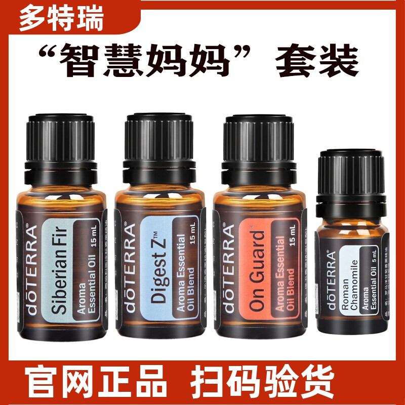 多特瑞智慧妈妈套装精油doTERRA