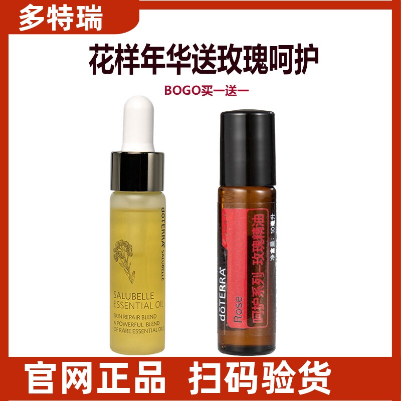 多特瑞花样年华送玫瑰买一送一