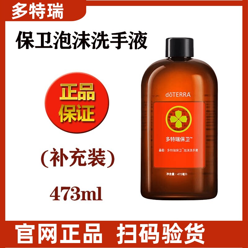 温和清洁双手洗手液多特瑞
