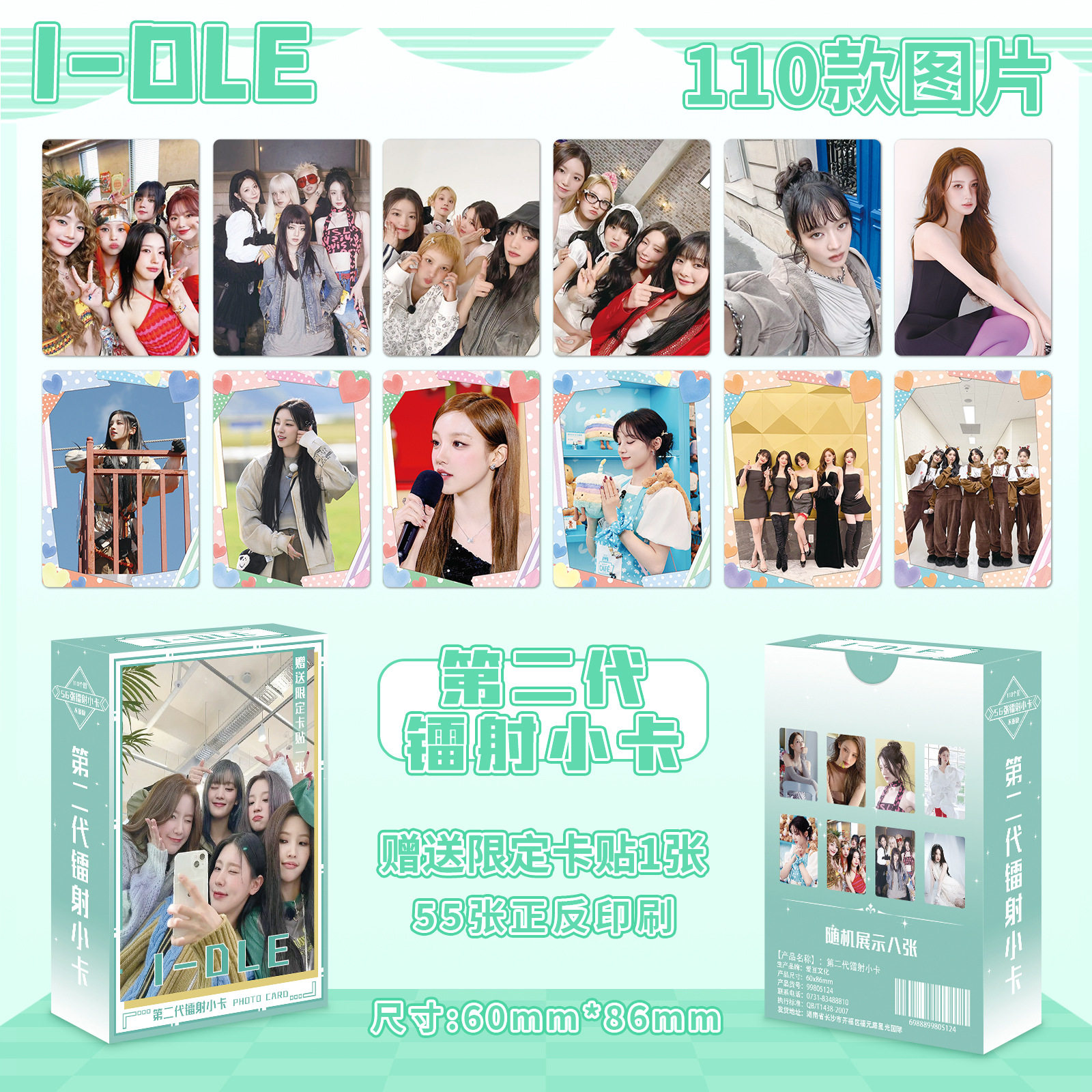 I-DLE镭射小卡55张gidle专辑写真lomo卡宋雨琦田小娟赵美延照