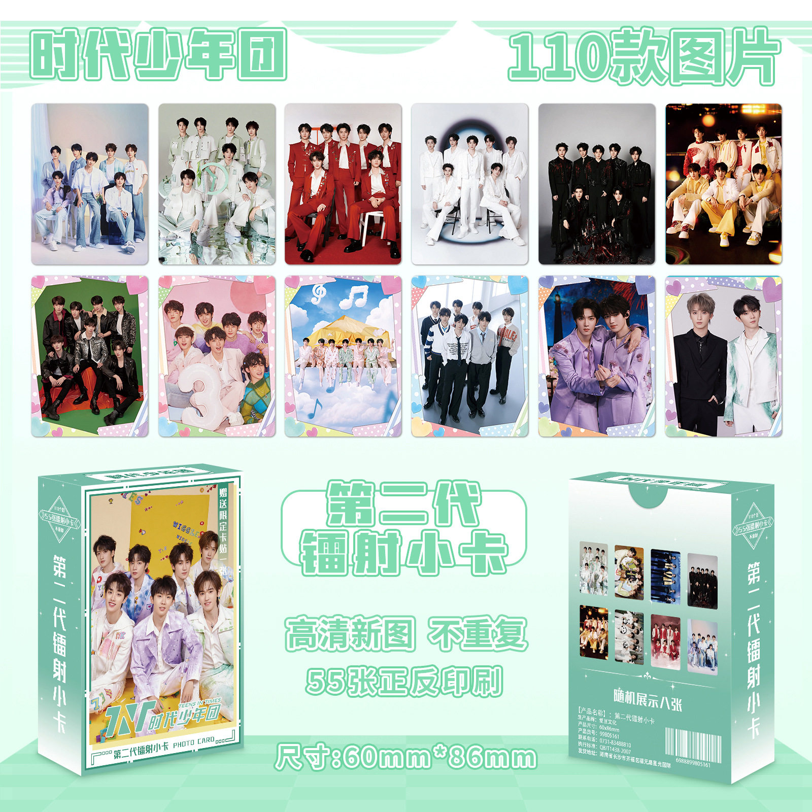 TNT镭射卡片时代少年团宋亚轩刘耀文马嘉祺tnt丁程鑫严浩翔贺峻霖