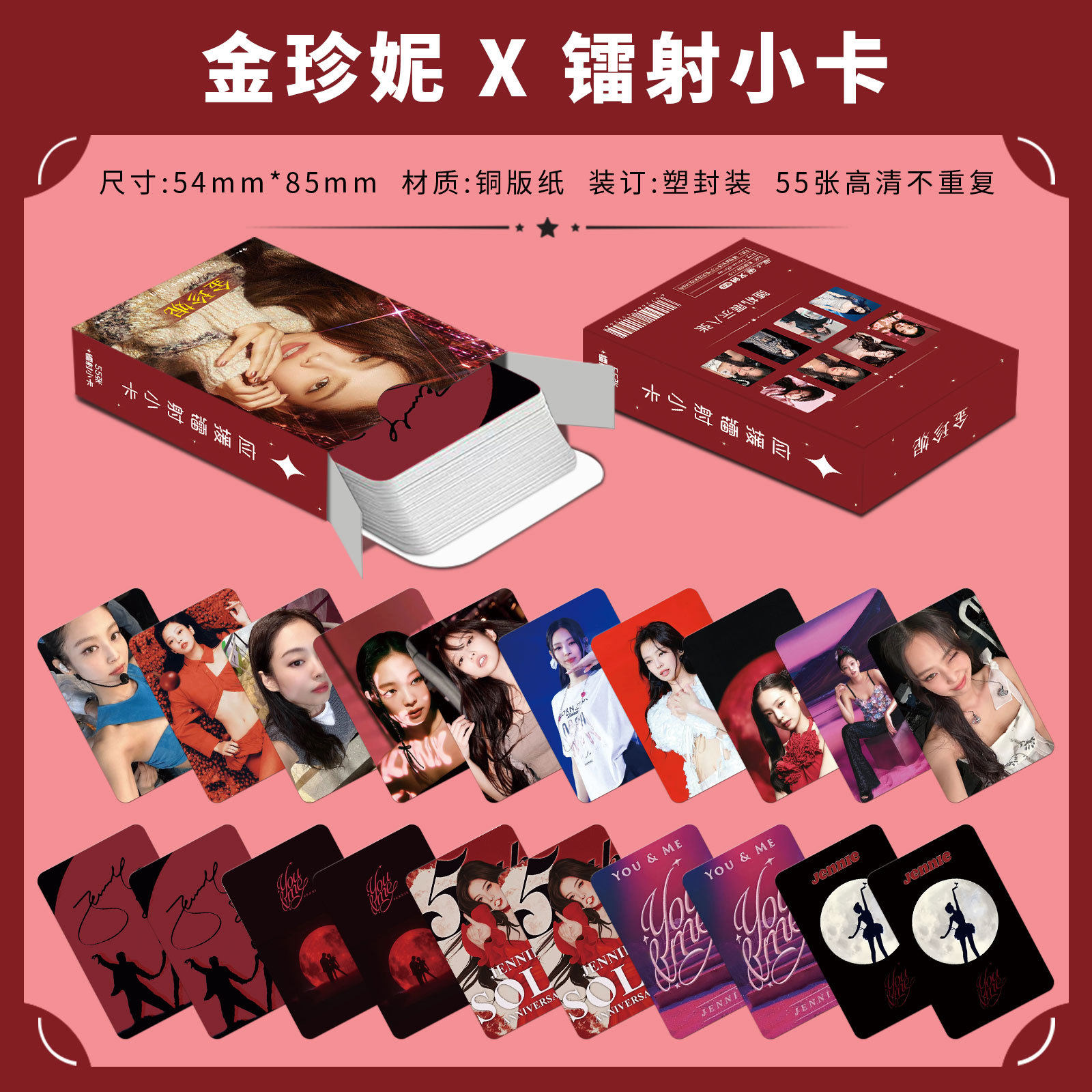 JENNIE金珍妮卡片写真镭射小卡BLACKPINK专辑小卡礼包55张3寸美图