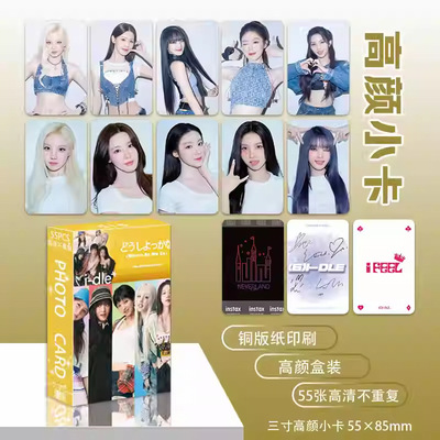 idle高颜小卡55张韩流女团女娃专辑卡片lomo卡照卡明信片明星周边