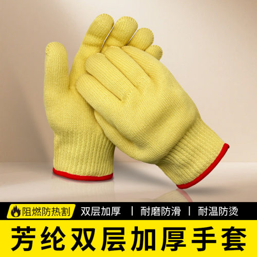 双层加厚芳纶耐高温手套防切割冶炼防火微波炉烘烤箱防烫工业手套
