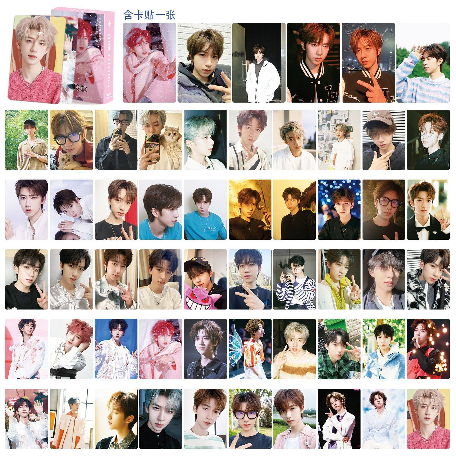 TNT贺峻霖卡片55张镭射小卡时代少年团专辑小卡3寸LOMO卡自印专辑