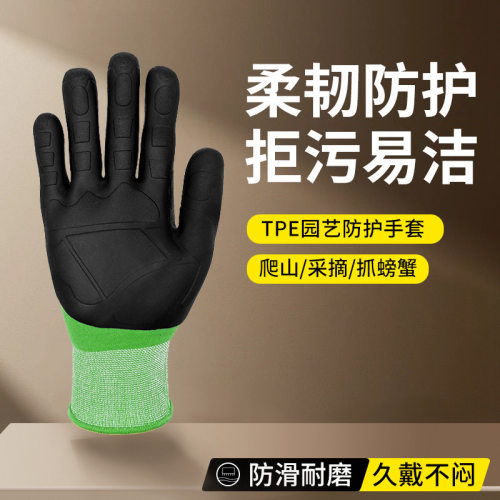 TPE注塑防滑耐磨手套工业建筑多场景适用绝缘防油 食品级劳保防护